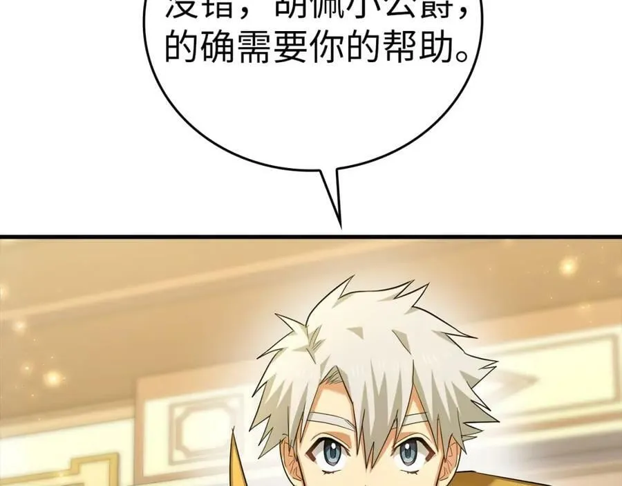 第31话 国际象棋 第111页