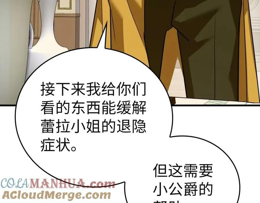 第31话 国际象棋 第113页