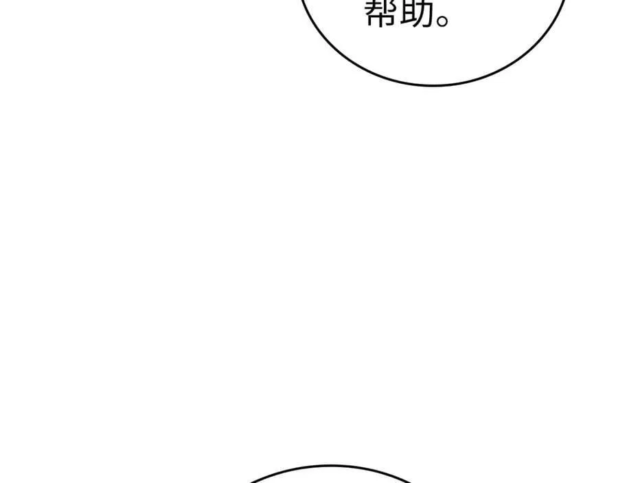 第31话 国际象棋 第114页
