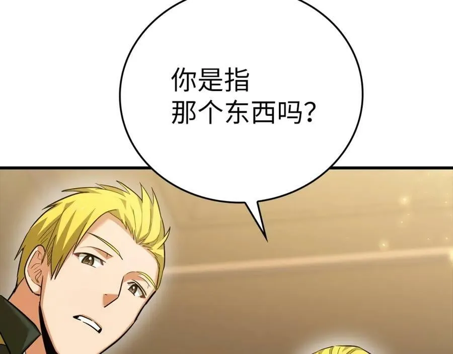 第31话 国际象棋 第115页