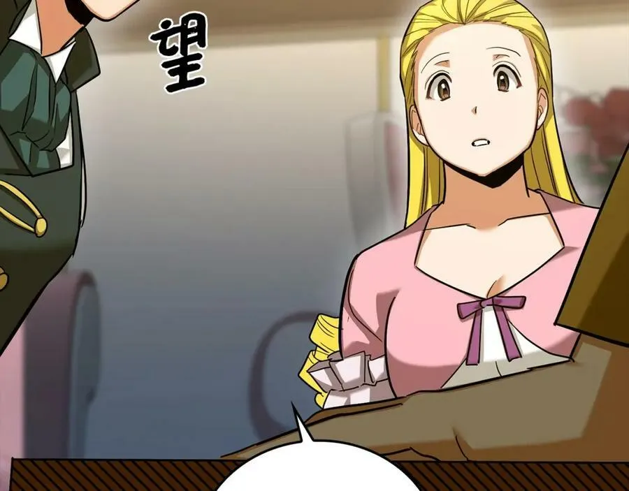 第31话 国际象棋 第116页