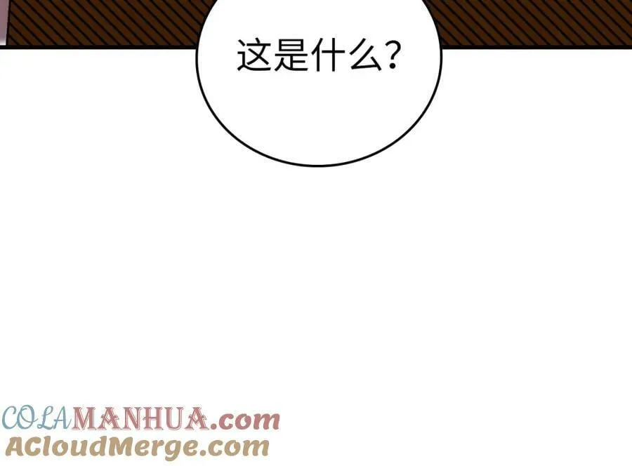 第31话 国际象棋 第117页