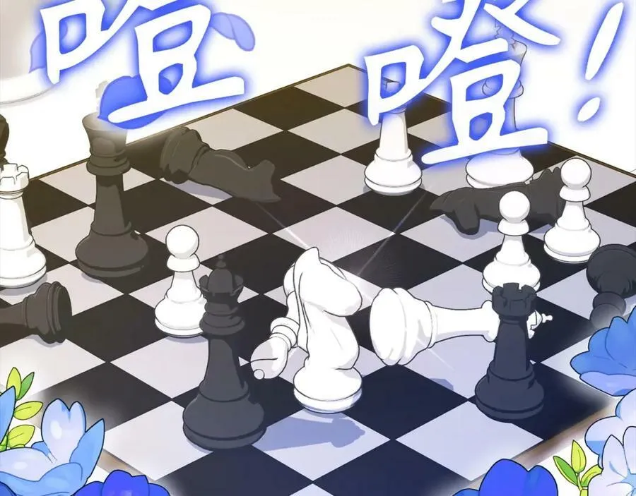 第31话 国际象棋 第119页