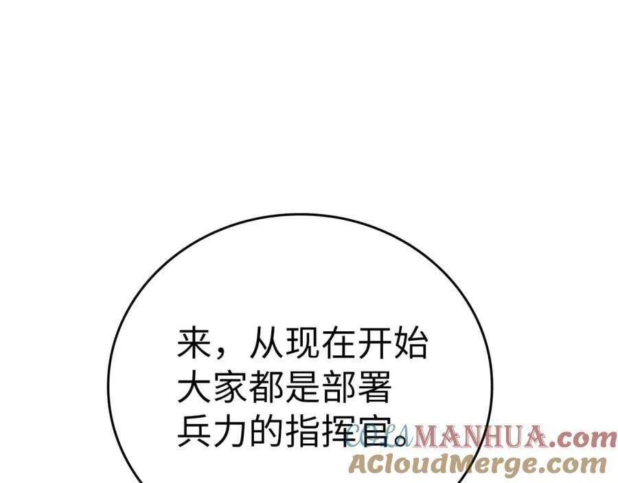 第31话 国际象棋 第121页