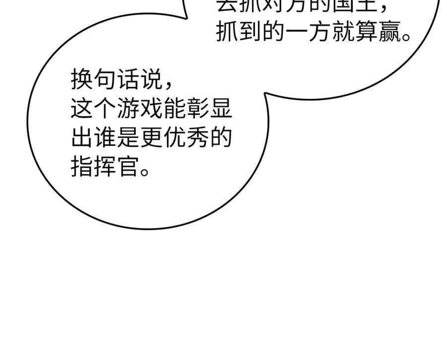 第31话 国际象棋 第124页