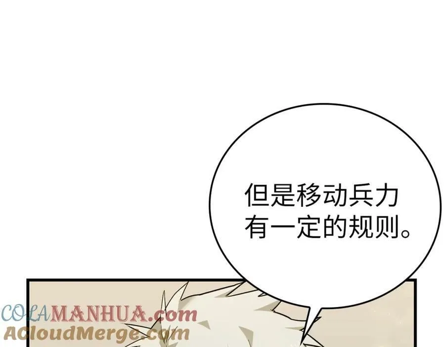 第31话 国际象棋 第125页
