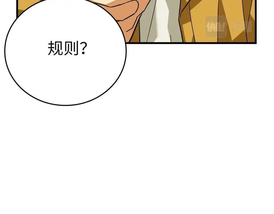第31话 国际象棋 第127页