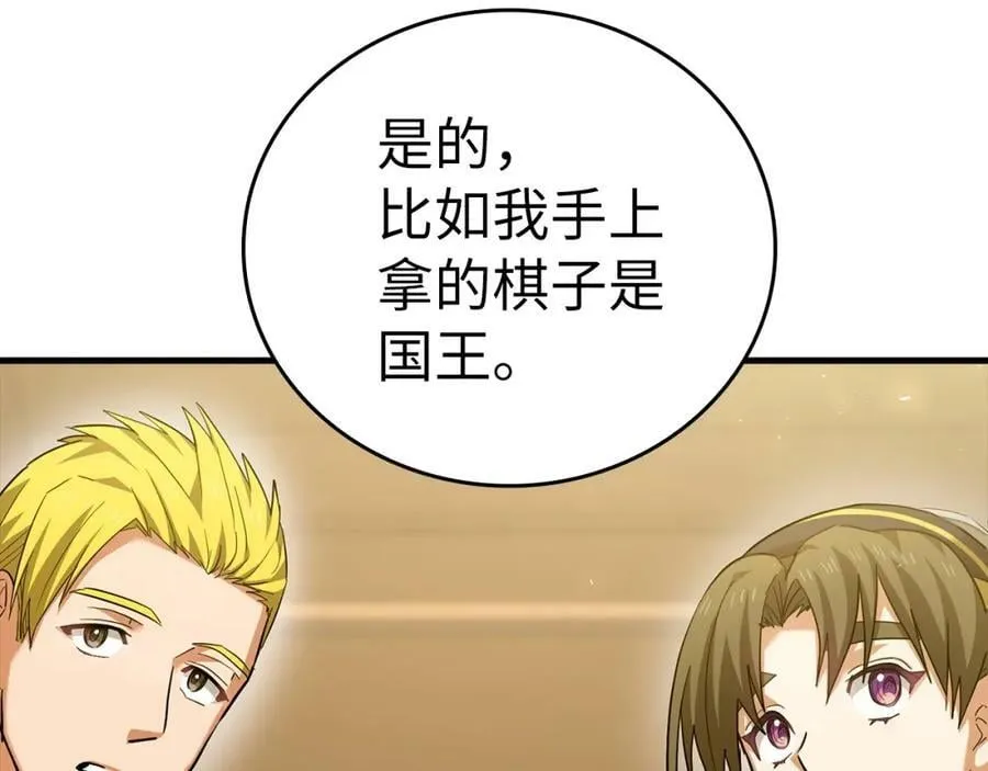 第31话 国际象棋 第128页