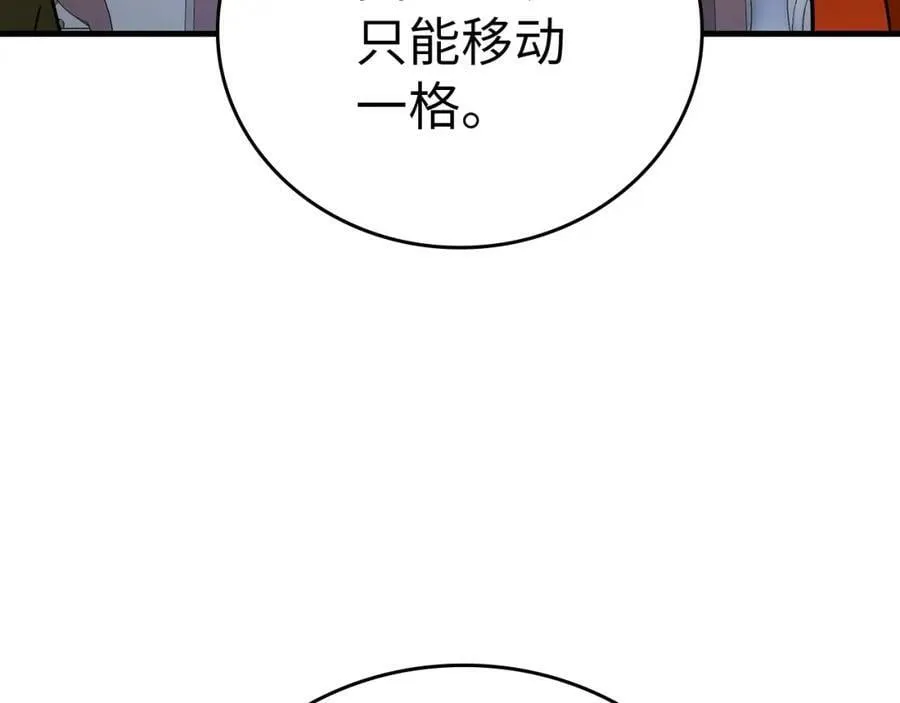 第31话 国际象棋 第130页