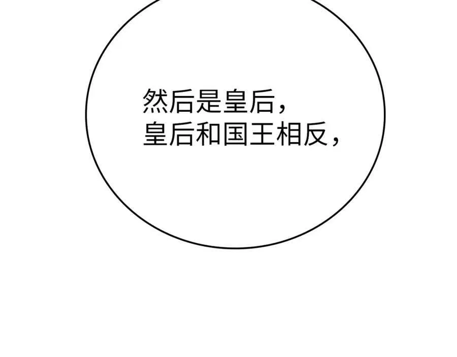 第31话 国际象棋 第131页