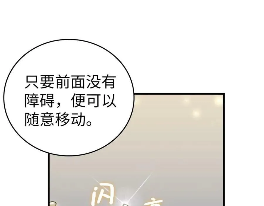 第31话 国际象棋 第132页