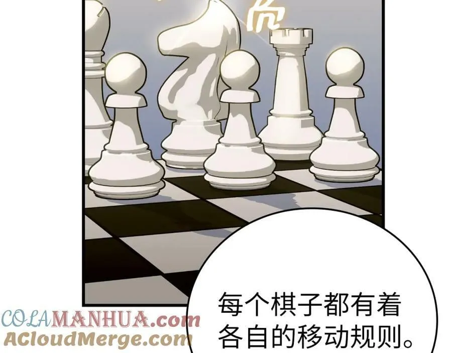 第31话 国际象棋 第133页
