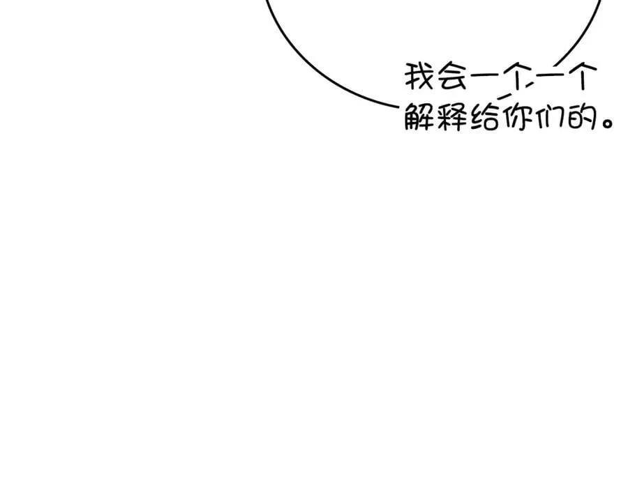第31话 国际象棋 第134页