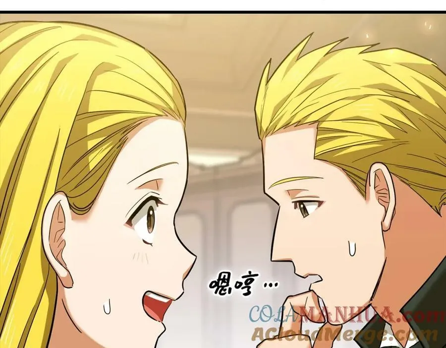 第31话 国际象棋 第137页