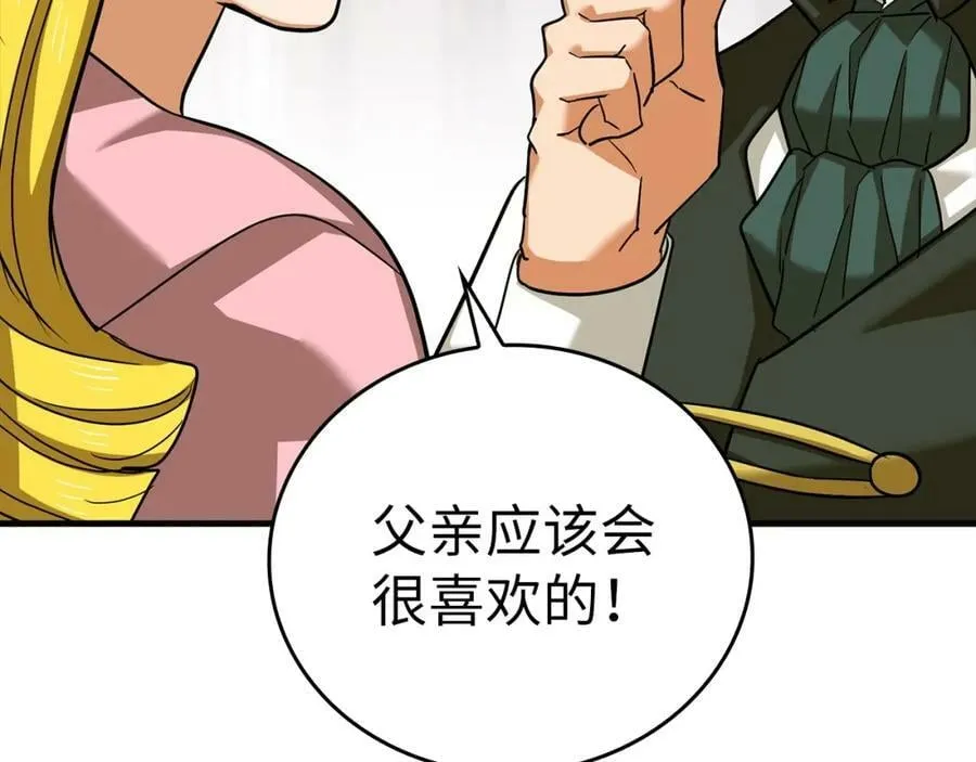 第31话 国际象棋 第138页