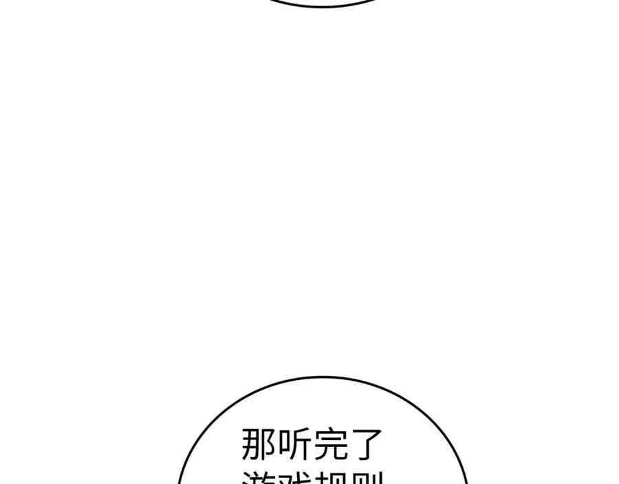 第31话 国际象棋 第139页