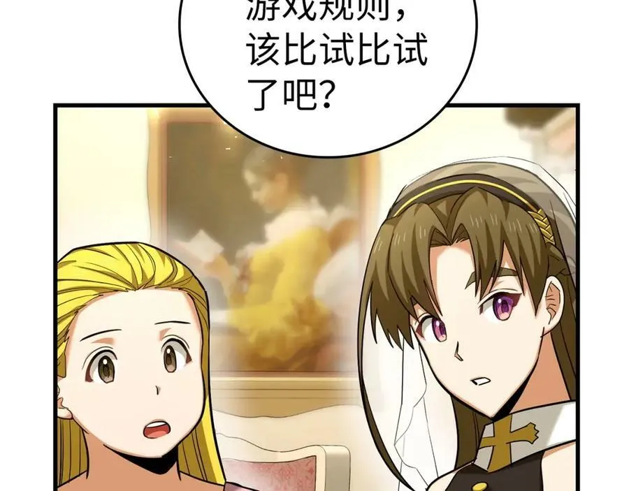 第31话 国际象棋 第140页