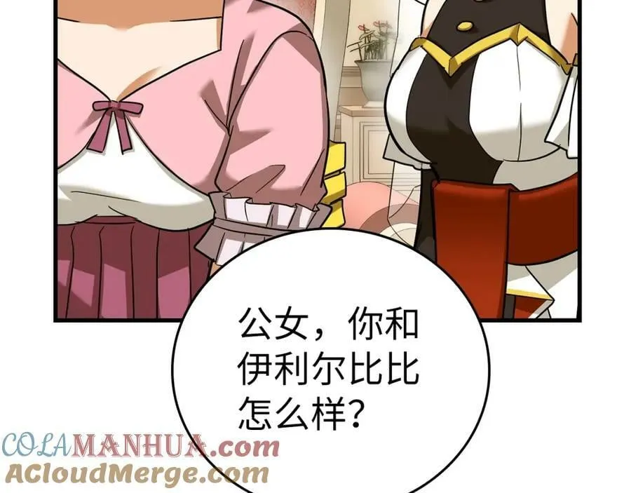 第31话 国际象棋 第141页