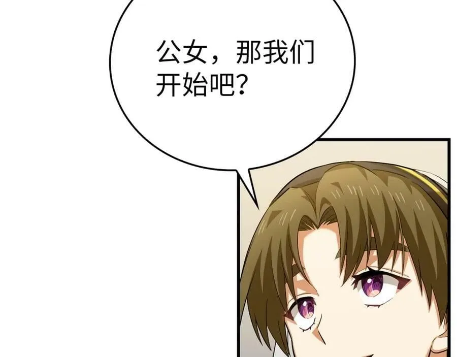 第31话 国际象棋 第146页