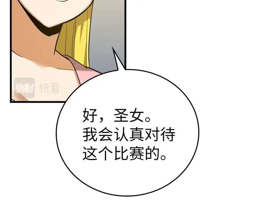第31话 国际象棋 第148页