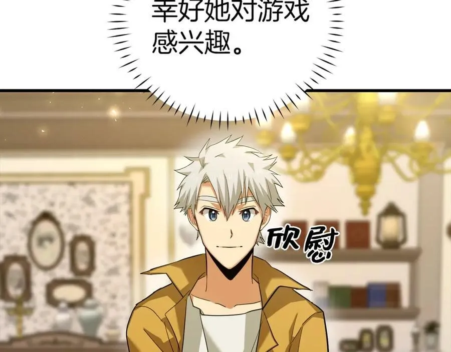 第31话 国际象棋 第150页