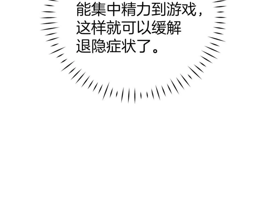 第31话 国际象棋 第152页