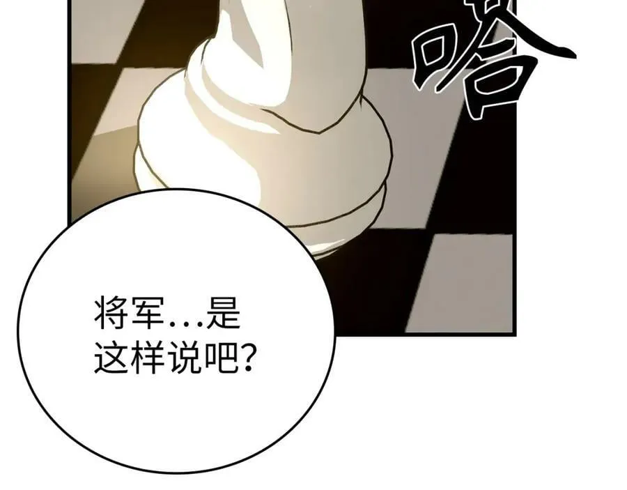 第31话 国际象棋 第155页