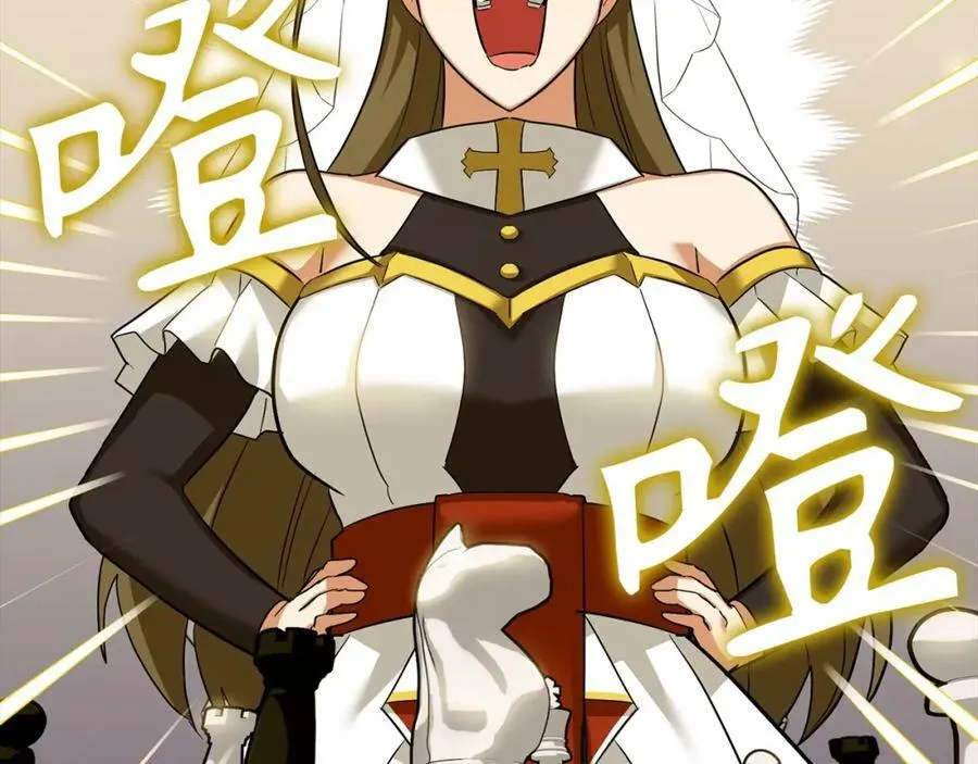 第31话 国际象棋 第158页