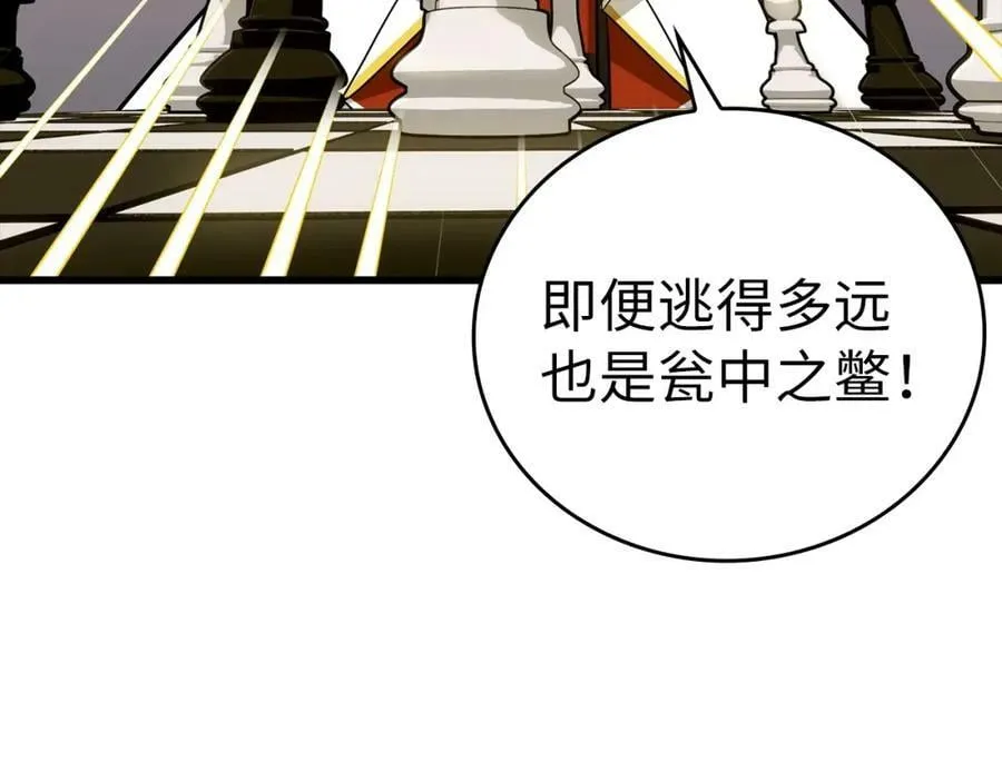 第31话 国际象棋 第159页