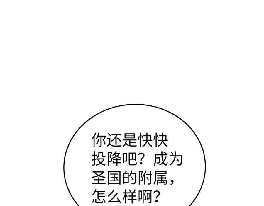 第31话 国际象棋 第160页