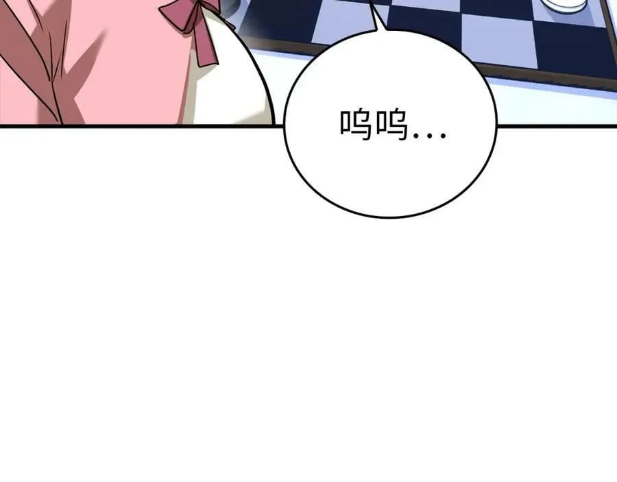 第31话 国际象棋 第163页