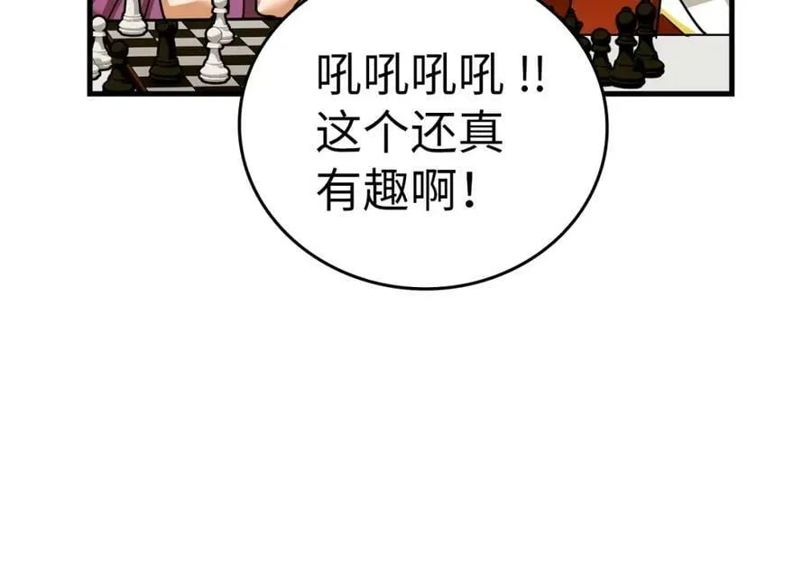 第31话 国际象棋 第166页