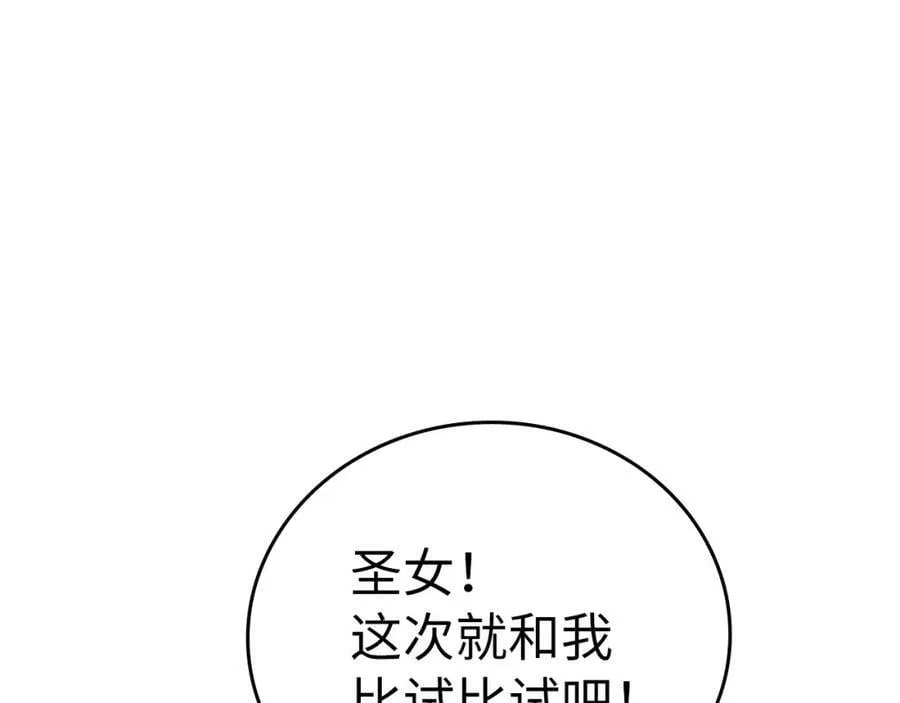 第31话 国际象棋 第167页