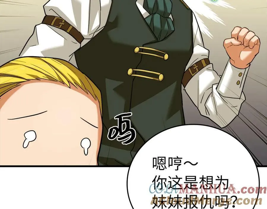 第31话 国际象棋 第169页