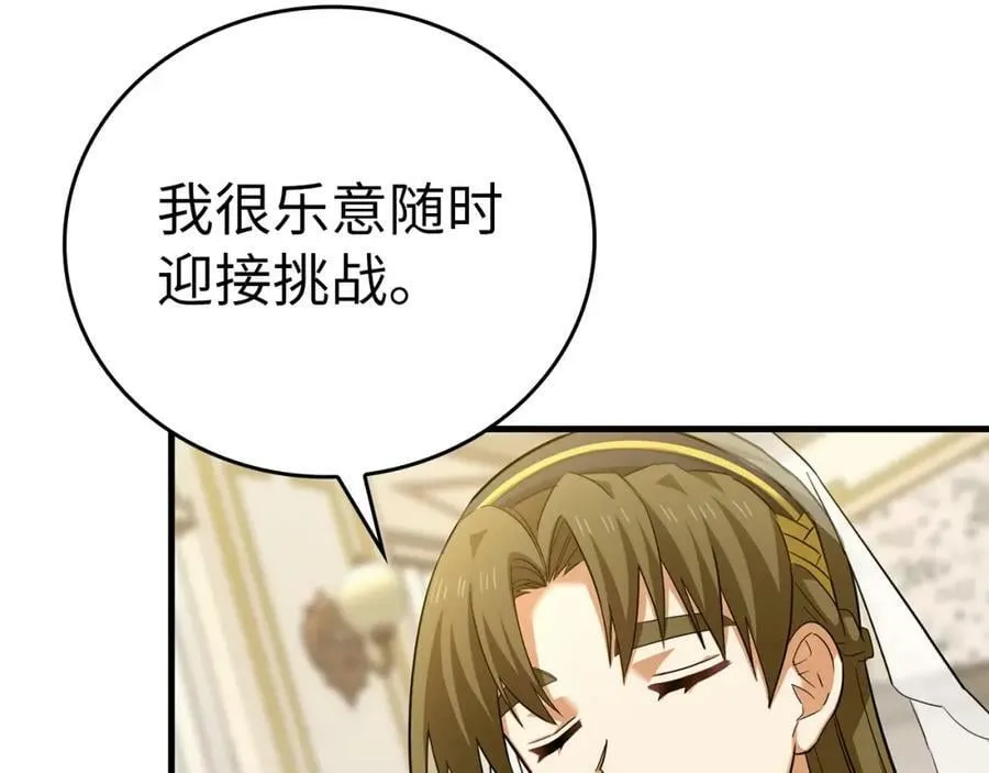 第31话 国际象棋 第171页