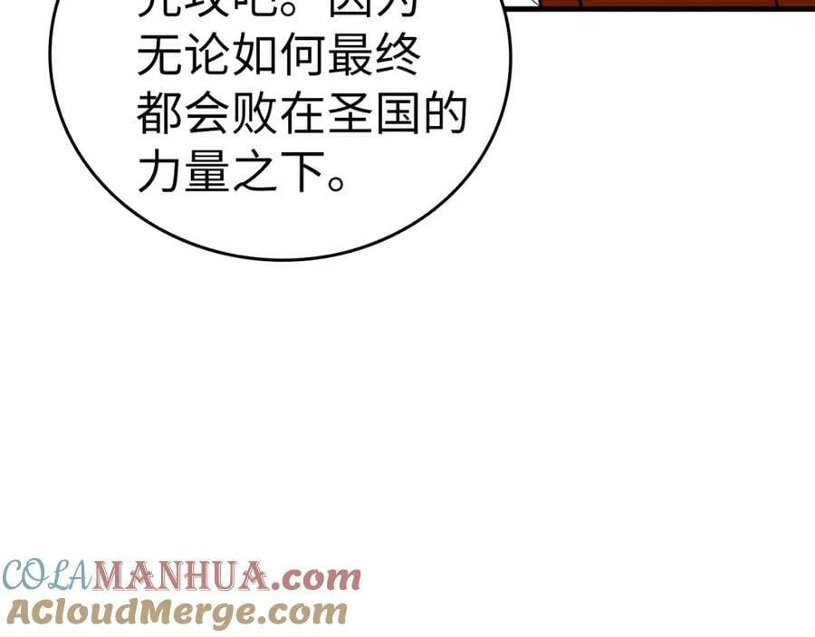 第31话 国际象棋 第173页