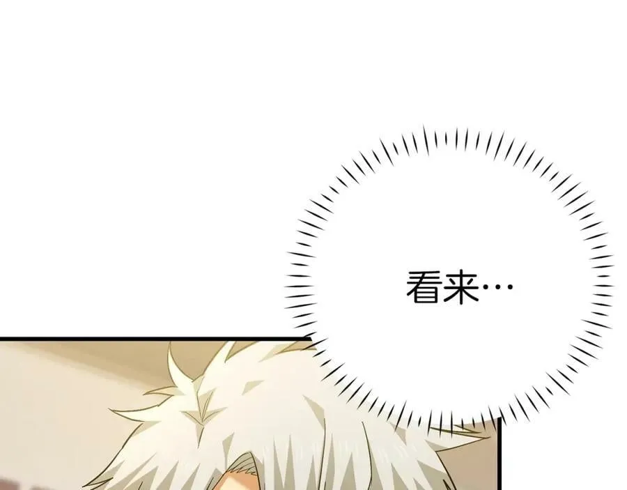 第31话 国际象棋 第174页