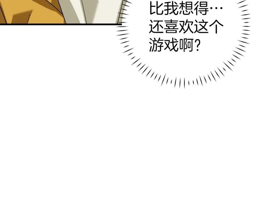 第31话 国际象棋 第176页