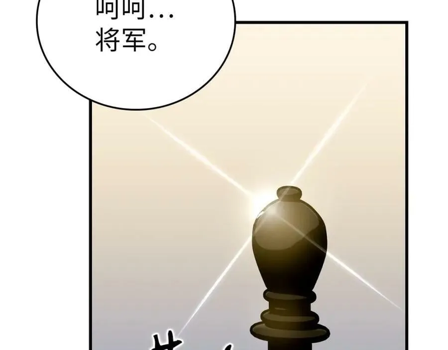 第31话 国际象棋 第178页