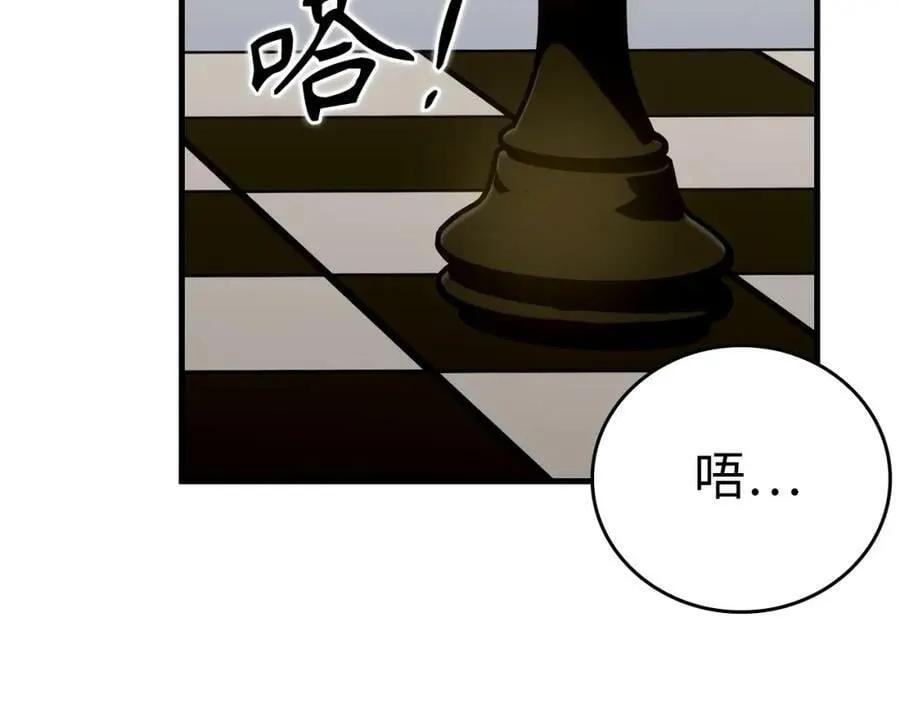 第31话 国际象棋 第179页