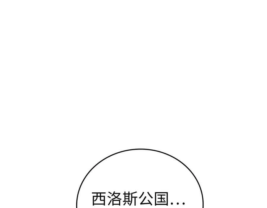 第31话 国际象棋 第180页