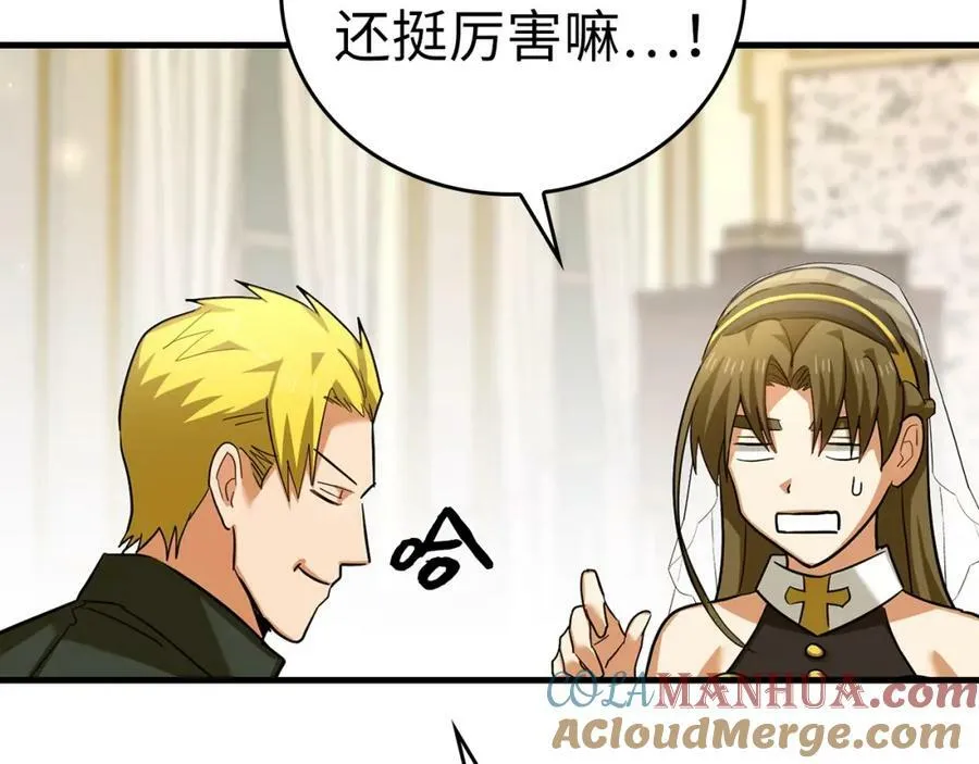 第31话 国际象棋 第181页