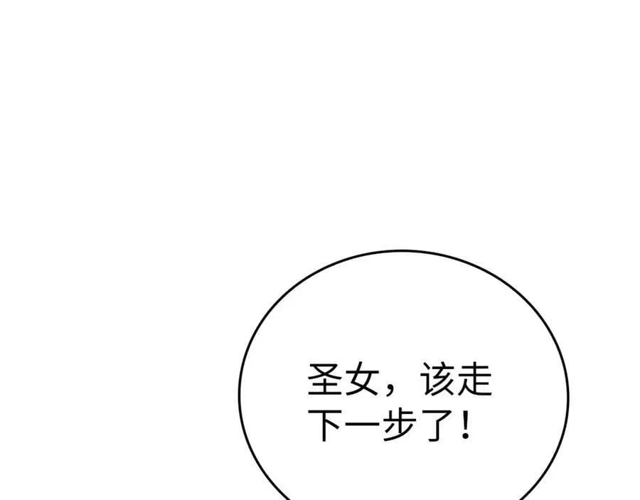 第31话 国际象棋 第183页