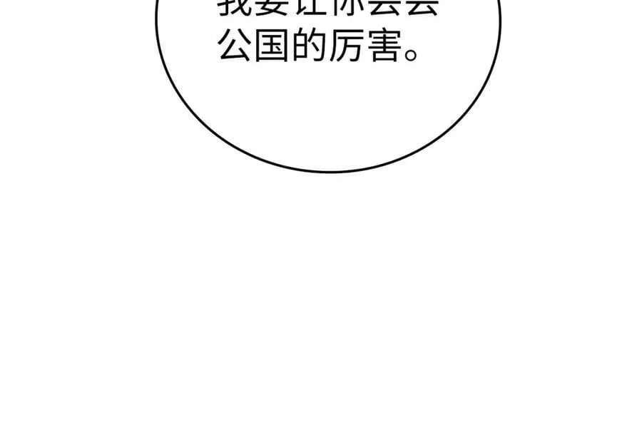 第31话 国际象棋 第186页