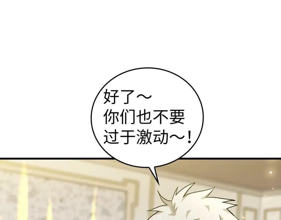 第31话 国际象棋 第187页