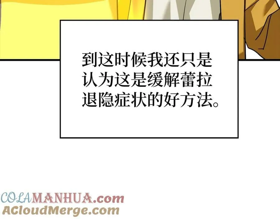 第31话 国际象棋 第189页