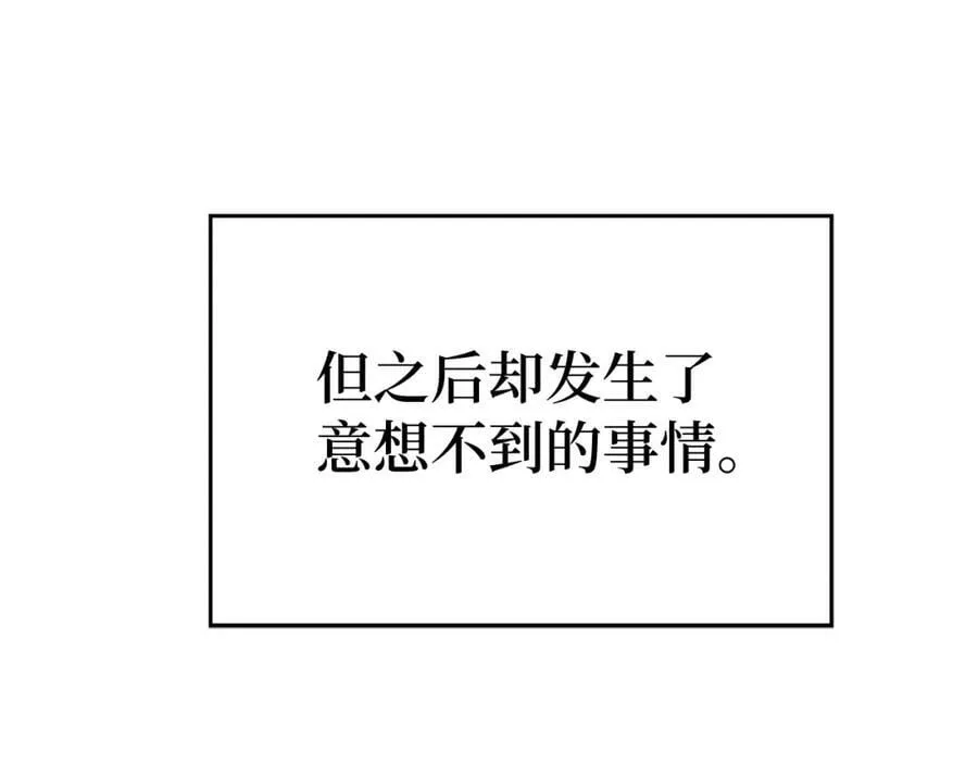 第31话 国际象棋 第190页