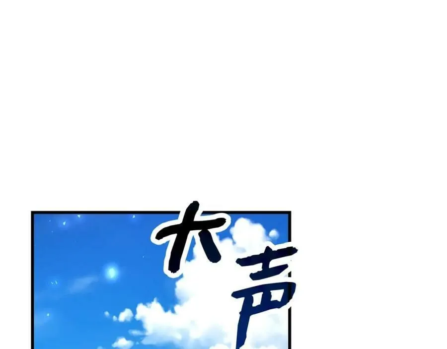 第31话 国际象棋 第191页