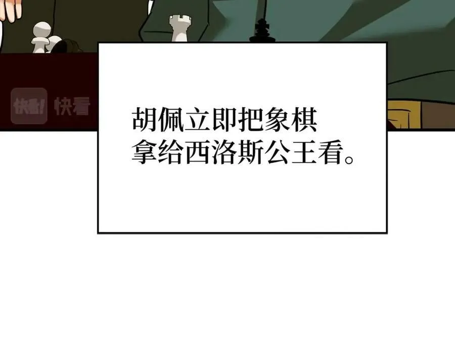 第31话 国际象棋 第196页