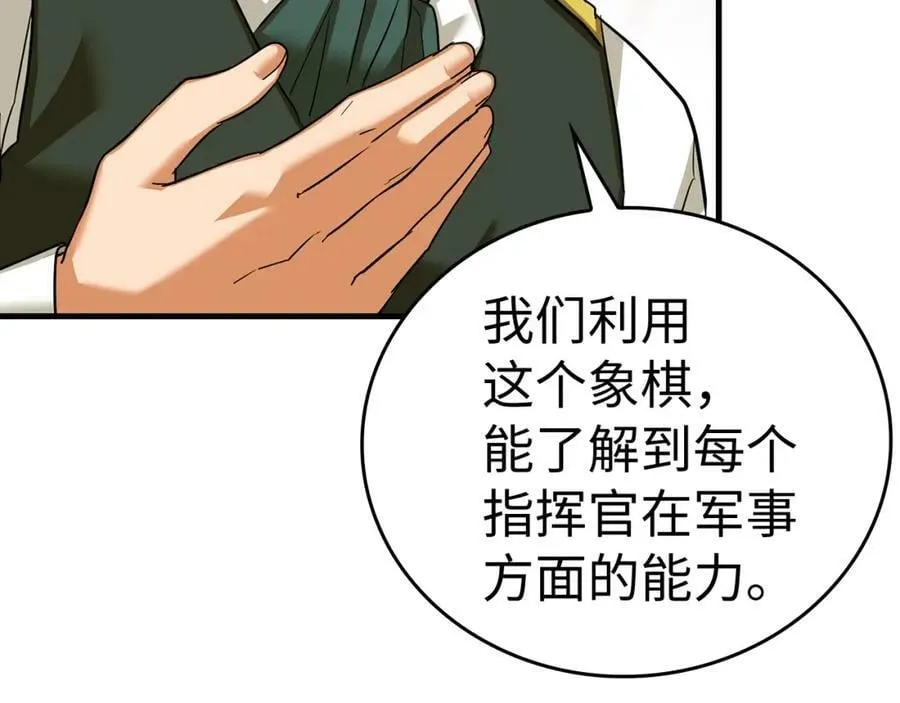 第31话 国际象棋 第199页